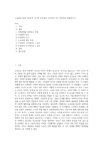 노숙인에 대해 기능론적 시각과 갈등론적 시각에서 각각 정리하여 제출하시오 (1)-1