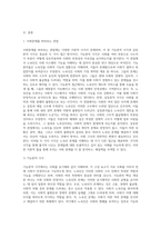 노숙인에 대해 기능론적 시각과 갈등론적 시각에서 각각 정리하여 제출하시오 (1)-2