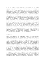노숙인에 대해 기능론적 시각과 갈등론적 시각에서 각각 정리하여 제출하시오 (1)-3