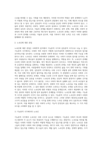 노숙인에 대해 기능론적 시각과 갈등론적 시각에서 각각 정리하여 제출하시오 (1)-4