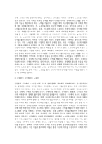 노숙인에 대해 기능론적 시각과 갈등론적 시각에서 각각 정리하여 제출하시오 (1)-5