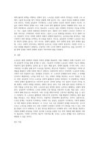 노숙인에 대해 기능론적 시각과 갈등론적 시각에서 각각 정리하여 제출하시오 (1)-6
