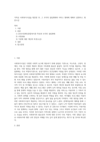 가까운 사회복지시설을 방문한 후, 그 조직의 설립형태와 서비스 형태에 대해서 설명하고, 방문소감-1