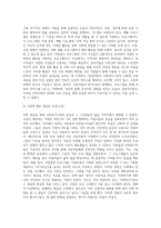 가까운 사회복지시설을 방문한 후, 그 조직의 설립형태와 서비스 형태에 대해서 설명하고, 방문소감-3