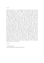가까운 사회복지시설을 방문한 후, 그 조직의 설립형태와 서비스 형태에 대해서 설명하고, 방문소감-4