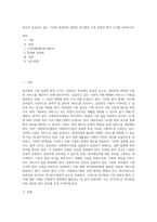 본인이 실습하고 있는 기관의 대상자와 관련된 복지법과 기관 설립의 법적 근거를 요약하시오 (1)-1