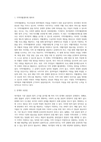 본인이 실습하고 있는 기관의 대상자와 관련된 복지법과 기관 설립의 법적 근거를 요약하시오 (1)-2
