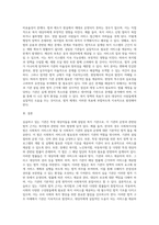 본인이 실습하고 있는 기관의 대상자와 관련된 복지법과 기관 설립의 법적 근거를 요약하시오 (1)-3