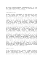 가고 싶은 축제 하나를 선정하고 관광사업자(축제 개최자)의 입장에서 PEARCE의 여행경력사다리 모형에 따라 각 단계의 목표고객에게 어울리는 프로그램과 마케팅 방법을 제시하시오-4