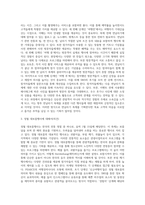 가고 싶은 축제 하나를 선정하고 관광사업자(축제 개최자)의 입장에서 PEARCE의 여행경력사다리 모형에 따라 각 단계의 목표고객에게 어울리는 프로그램과 마케팅 방법을 제시하시오-6