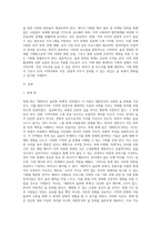 본인이 술과 관련된 축제를 기획하려고 합니다 성공 가능한 축제가 될 수 있도록 축제기획보고서-2