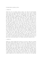 본인이 술과 관련된 축제를 기획하려고 합니다 성공 가능한 축제가 될 수 있도록 축제기획보고서-3