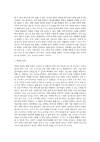 본인이 술과 관련된 축제를 기획하려고 합니다 성공 가능한 축제가 될 수 있도록 축제기획보고서-4