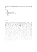 노동시장에서의 여성의 역할에 대해서 설명하고 노동시장에서 존재하는 성차별에 대한 원인을 서술 (3)-1