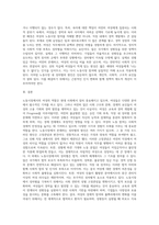 노동시장에서의 여성의 역할에 대해서 설명하고 노동시장에서 존재하는 성차별에 대한 원인을 서술 (3)-3