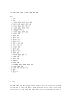 남중국해 분쟁중 중국과 주변국의 갈등에 대한 내용-1