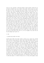 남중국해 분쟁중 중국과 주변국의 갈등에 대한 내용-2