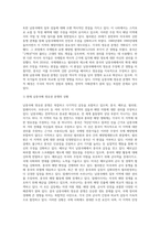 남중국해 분쟁중 중국과 주변국의 갈등에 대한 내용-3