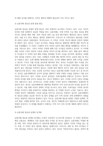 남중국해 분쟁중 중국과 주변국의 갈등에 대한 내용-4