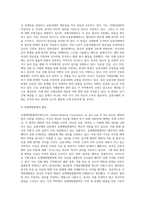 남중국해 분쟁중 중국과 주변국의 갈등에 대한 내용-5
