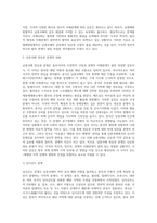 남중국해 분쟁중 중국과 주변국의 갈등에 대한 내용-6
