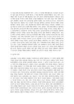 남중국해 분쟁중 중국과 주변국의 갈등에 대한 내용-7