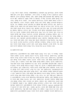 남중국해 분쟁중 중국과 주변국의 갈등에 대한 내용-10