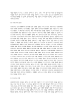 남중국해 분쟁중 중국과 주변국의 갈등에 대한 내용-11