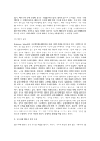 남중국해 분쟁중 중국과 주변국의 갈등에 대한 내용-14