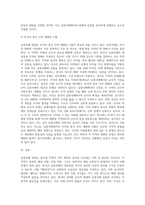 남중국해 분쟁중 중국과 주변국의 갈등에 대한 내용-20