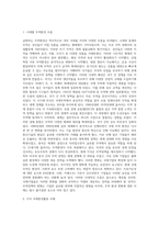 급변하는 무역환경의 다양한 무역정책은 국제기업의 확장을 촉진시키거나 저해하고 있다-2