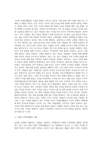 급변하는 무역환경의 다양한 무역정책은 국제기업의 확장을 촉진시키거나 저해하고 있다-3