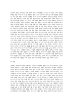 급변하는 무역환경의 다양한 무역정책은 국제기업의 확장을 촉진시키거나 저해하고 있다-4