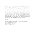 급변하는 무역환경의 다양한 무역정책은 국제기업의 확장을 촉진시키거나 저해하고 있다-5