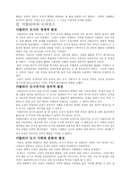 르네상스 레포트-7