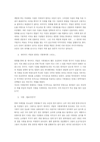 [영화감상문]데이비드게일 그리고 사형제도-2