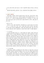 [일본학과, 일문과]일본 주택 사정-2