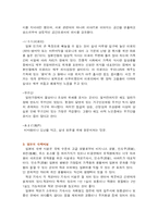 [일본학과, 일문과]일본 주택 사정-3