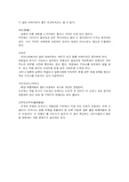 [일본학과, 일문과]일본 주택 사정-4