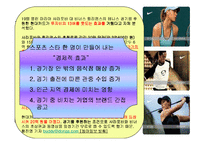 [스포츠 마케팅]나이키를 통해본 스타마케팅-10
