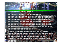 [스포츠 마케팅]나이키를 통해본 스타마케팅-11