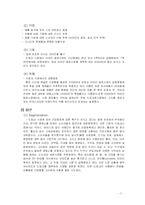 [기업전략]기업분석 동아제약<박카스>-7
