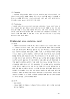 [기업전략]기업분석 동아제약<박카스>-8