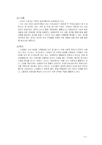 [기업전략]기업분석 동아제약<박카스>-9