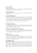 [기업전략]기업분석 동아제약<박카스>-14
