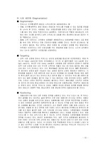 [기업전략]기업분석 동아제약<박카스>-15