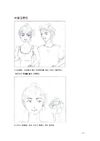 [기업전략]기업분석 동아제약<박카스>-18