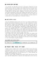 [마케팅]성공한 마케팅 전략-네이트온 과 실패한 마케팅 전략-815콜라-3
