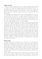 [경제사]유대인과 세계경제-1
