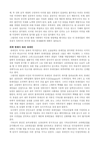 [경제사]유대인과 세계경제-2